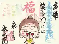 本光院(京都府)