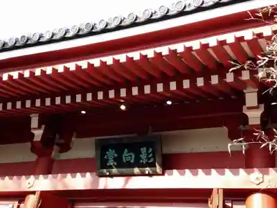 浅草寺のその他建物
