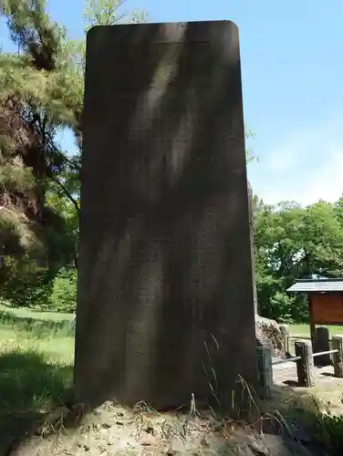 健御名方富命彦神別神社の歴史