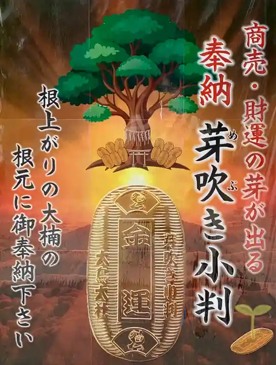 和泉國一之宮 大鳥大社(大阪府)