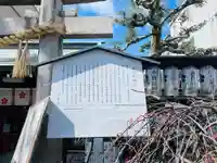 文子天満宮の歴史