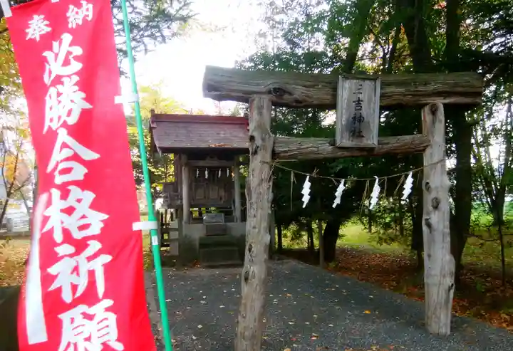 相内神社の末社・摂社