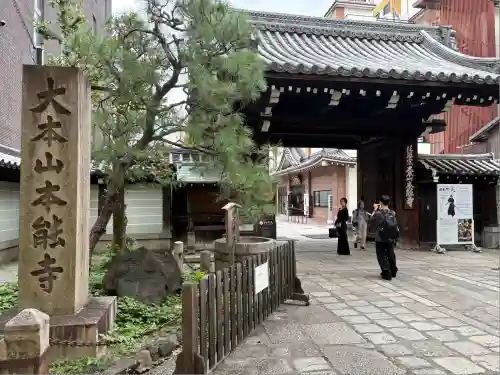 本能寺(京都府)