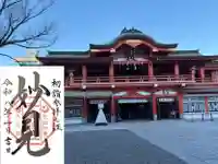 千葉神社(千葉県)