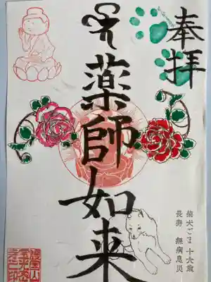 7月〜8月の限定御朱印です。
「知床にたたずむ薔薇🌹咲くお寺」に相応しい御朱印です。
(郵送料含めて400円になります。)