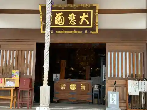 筑波山大御堂(茨城県)