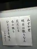 寂照寺(大阪府)