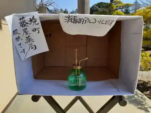 伏木香取神社の感染症対策