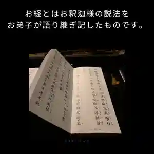信行寺のその他建物(2020年11月23日(月) 08時47分39秒投稿)