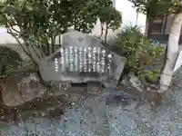 山角天神社の歴史