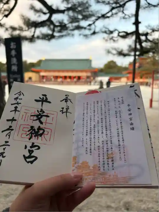 平安神宮(京都府)