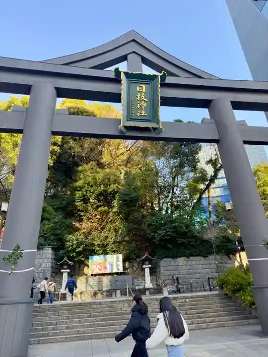 日枝神社(東京都)