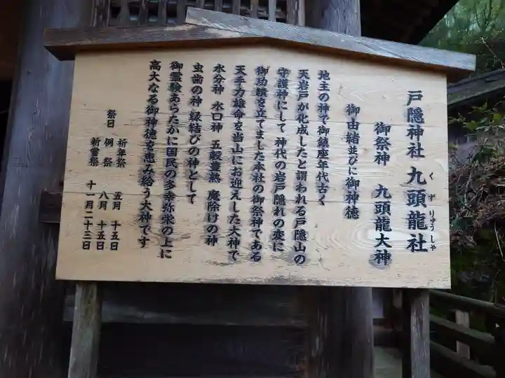 戸隠神社九頭龍社(長野県)