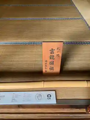 建仁寺（建仁禅寺）(京都府)