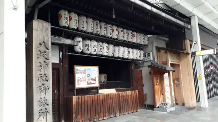 冠者殿社(京都府)