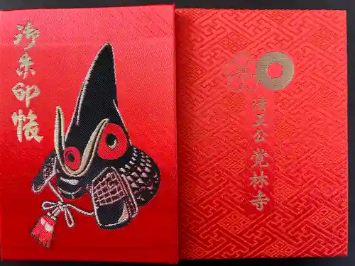 覚林寺の御朱印帳