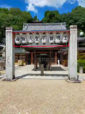 瀧谷不動尊 明王寺(大阪府)