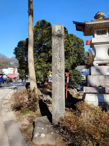 大前神社(栃木県)