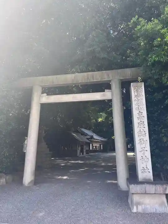 高座結御子神社(熱田神宮摂社)(愛知県)