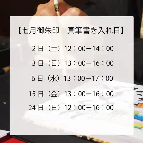 大安禅寺(福井県)