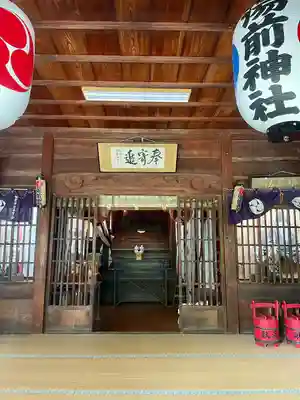 湯前神社(静岡県)