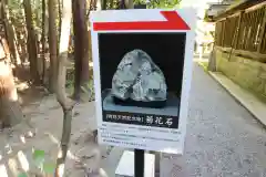 建部大社の建物その他