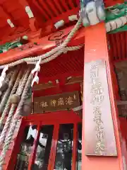 海南神社の本殿