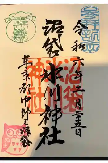 中野沼袋氷川神社の御朱印 2024年02月