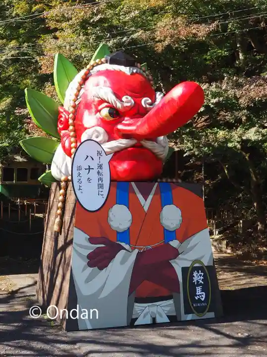 鞍馬寺(京都府)