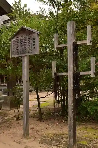 長浜神社(島根県)
