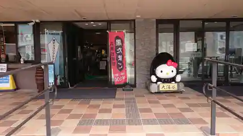 大涌谷延命地蔵尊の周辺