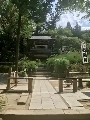浄智寺(神奈川県)