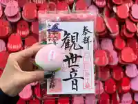 埼玉厄除け開運大師・龍泉寺(切り絵御朱印発祥の寺)(埼玉県)