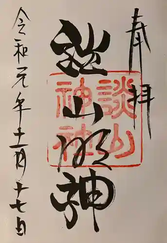 談山神社(奈良県)