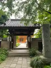 満行寺(埼玉県)