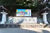 赤坂氷川神社(東京都)