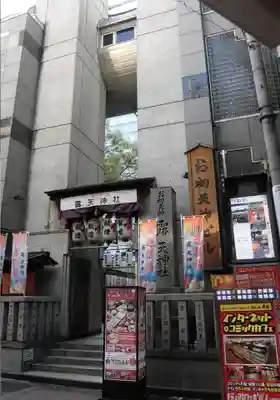 露天神社（お初天神）のその他建物