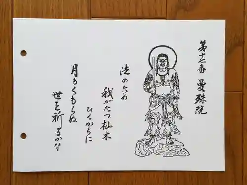 曼殊院門跡(京都府)