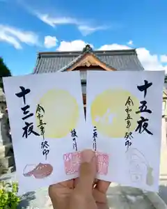 總社 和田八幡宮(福井県)(2023年10月24日(火) 14時59分09秒投稿)