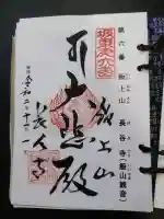 長谷寺(神奈川県)