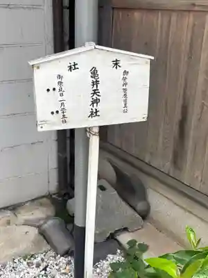 神明神社(兵庫県)