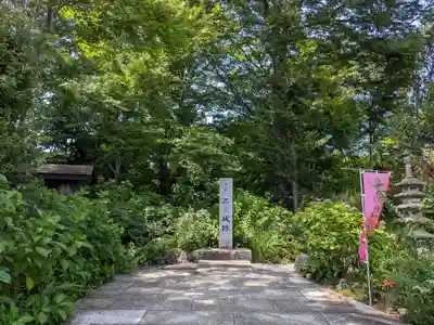 石都々古和気神社(福島県)