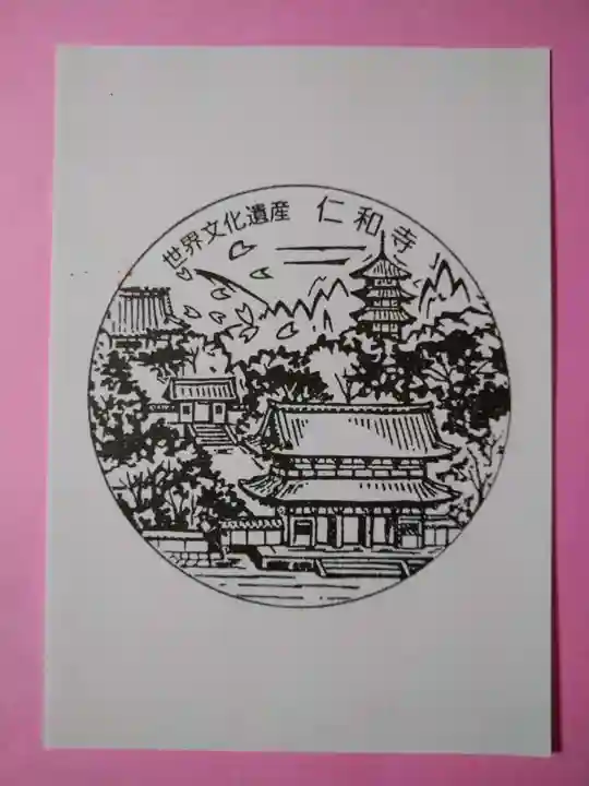 仁和寺(京都府)