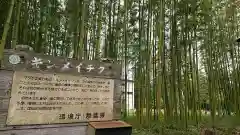 八幡宮の自然