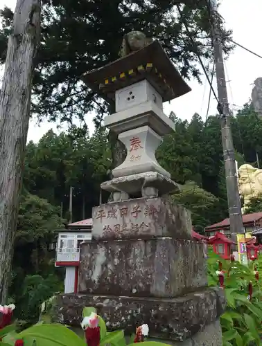 中之嶽神社(群馬県)