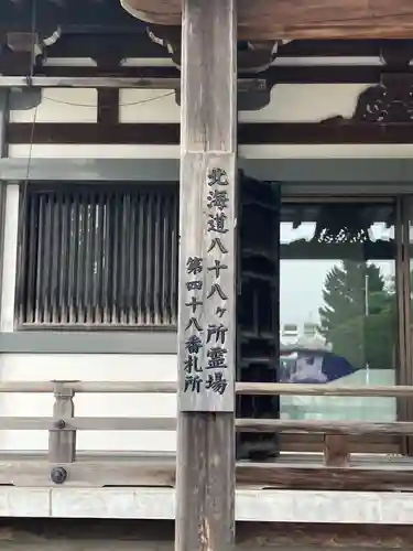 高野山寺の本殿・本堂