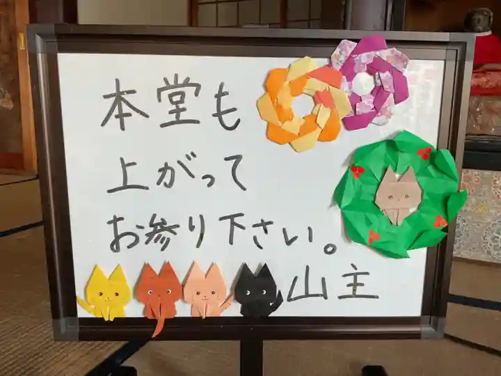 常楽寺のその他建物