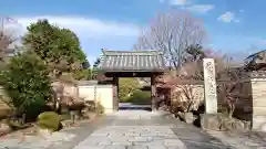 神光院(京都府)