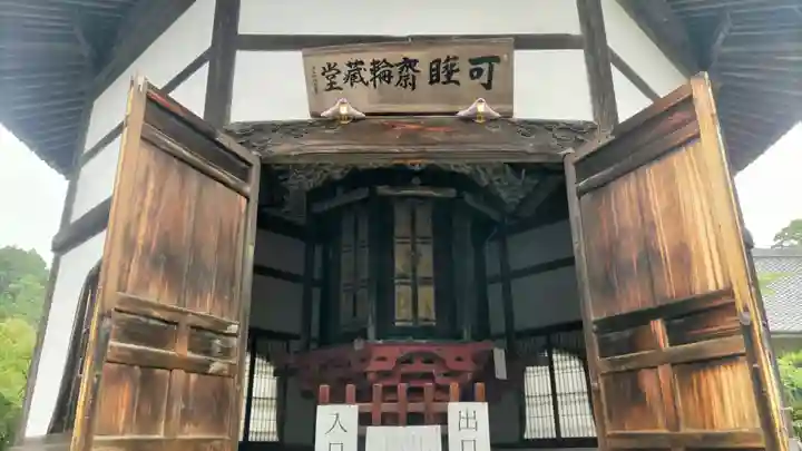 秋葉總本殿可睡斎(静岡県)