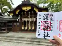護王神社の{uncategorized: "未分類", other: "その他", undefined: "問題あり", building: "その他建物", grave: "お墓", sacred_gate: "鳥居", guardian: "狛犬", statue: "像", buddha: "仏像", history: "歴史", nature: "自然", garden: "庭園", animal: "動物", pagoda: "塔", temizu: "手水舎", mountain_gate: "山門・神門", sanctuary: "本殿・本堂", subordinate: "末社・摂社", art: "芸術", scenery: "景色", jizo: "地蔵", ema: "絵馬", goshuin: "御朱印", omikuji: "おみくじ", items: "授与品その他", amulet: "お守り", goshuincho: "御朱印帳", eats: "食事", festival: "お祭り", votive_dance: "神楽", shichigosan: "七五三参", wedding: "結婚式", experience: "体験その他", initially: "初詣", around: "周辺", anti_infection: "感染症対策"}